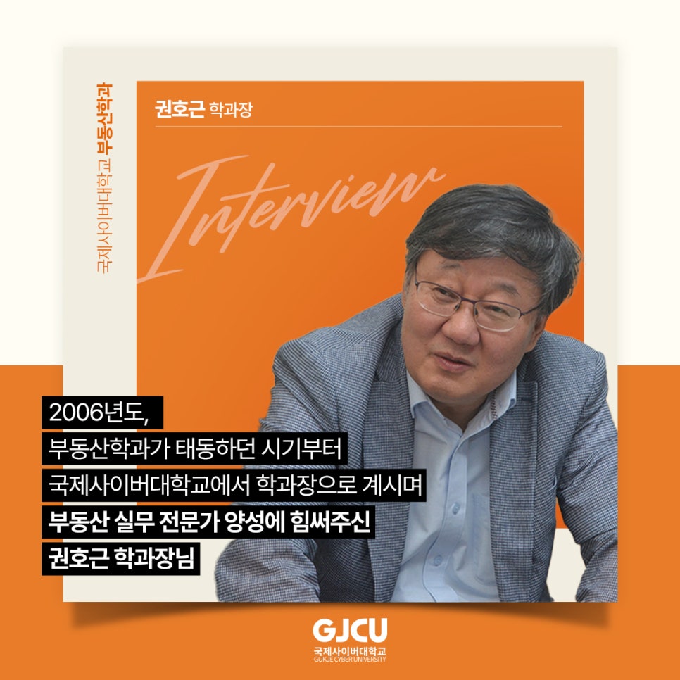 원호근 교수님 카드뉴스1