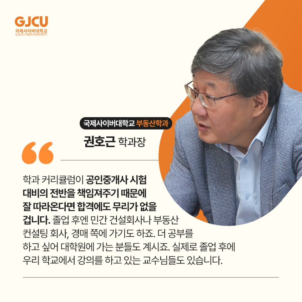 원호근 교수님 카드뉴스4